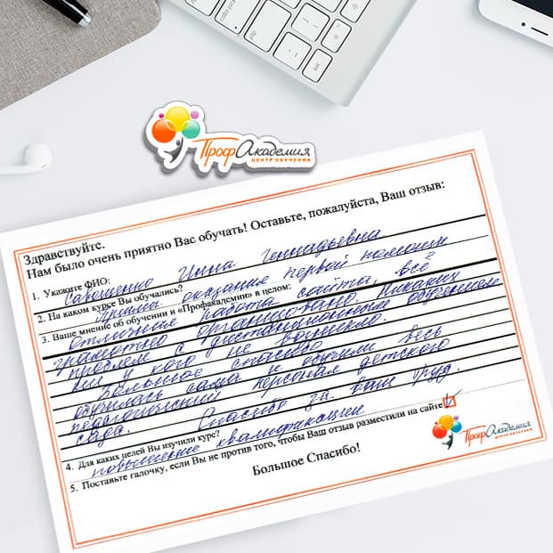 Савощенко Инна Геннадьевна